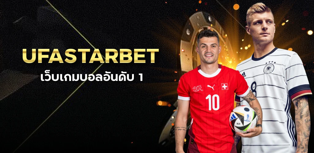 UFASTARBET เว็บเกมบอลอันดับ 1